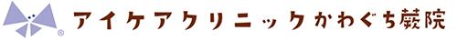 アイケアクリニック蕨眼科