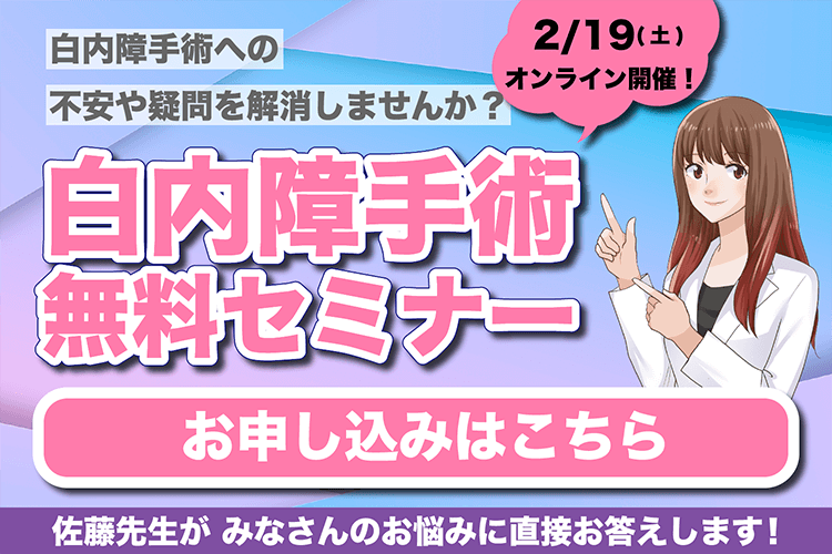 白内障手術後 洗顔や入浴はいつから可能でしょうか 白内障治療専門サイト アイケアクリニック